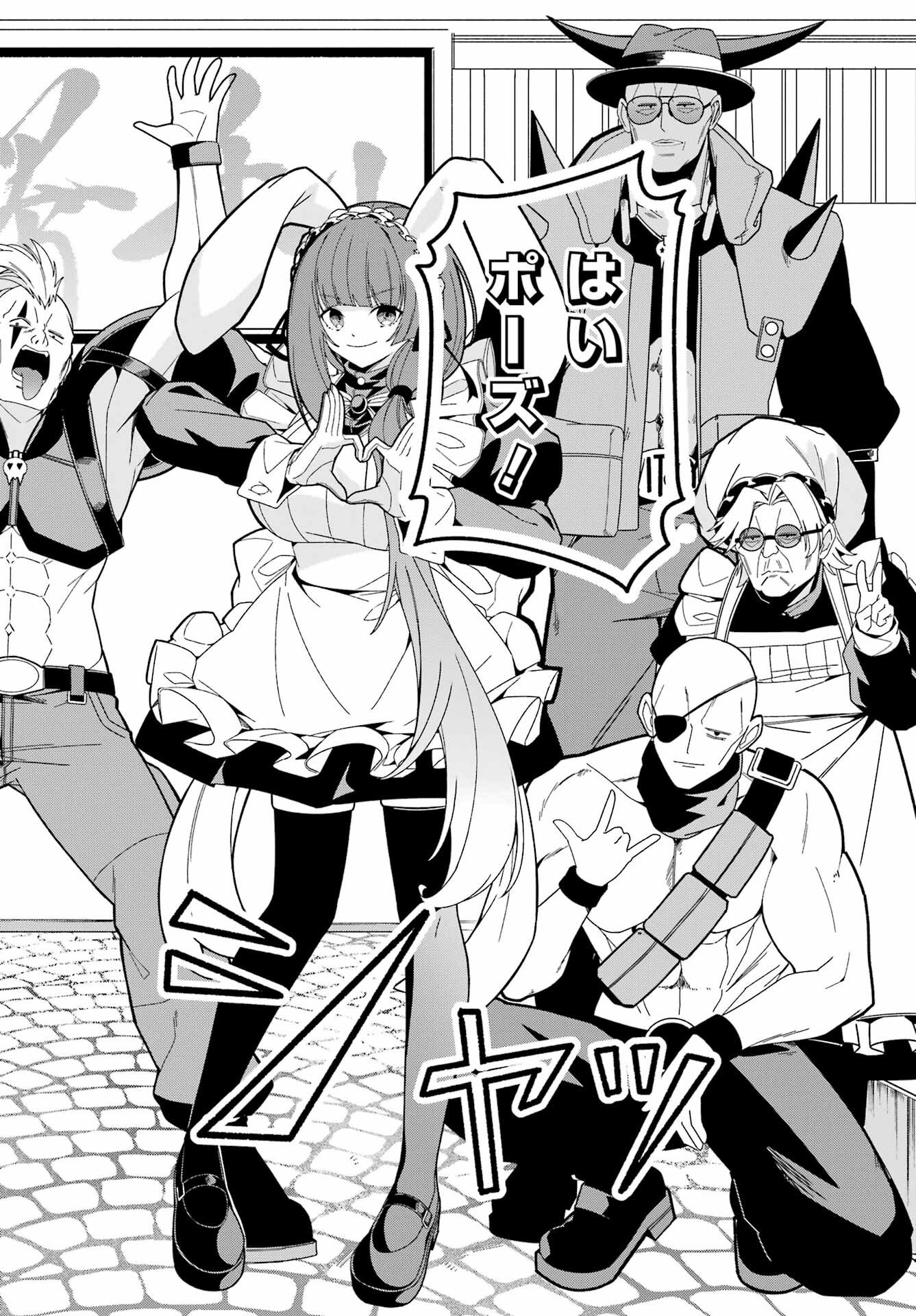 Yomu Tabi ni Shiawase wo! - Chapter 9 - Page 32