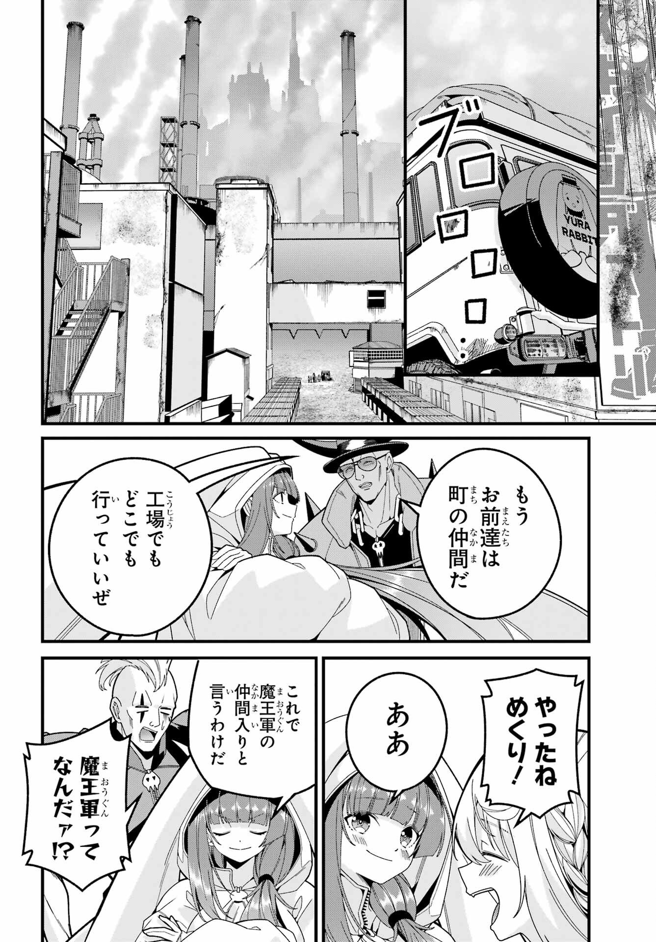 Yomu Tabi ni Shiawase wo! - Chapter 9 - Page 34