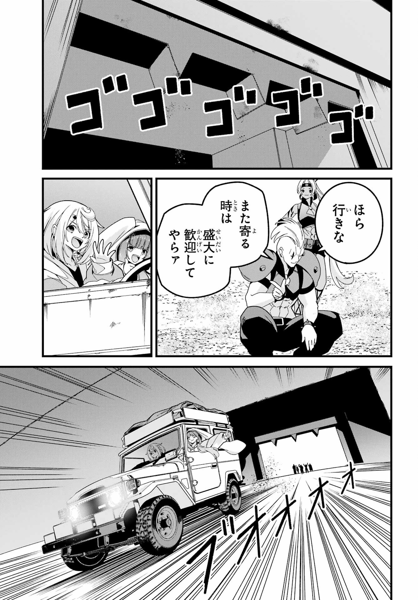 Yomu Tabi ni Shiawase wo! - Chapter 9 - Page 35