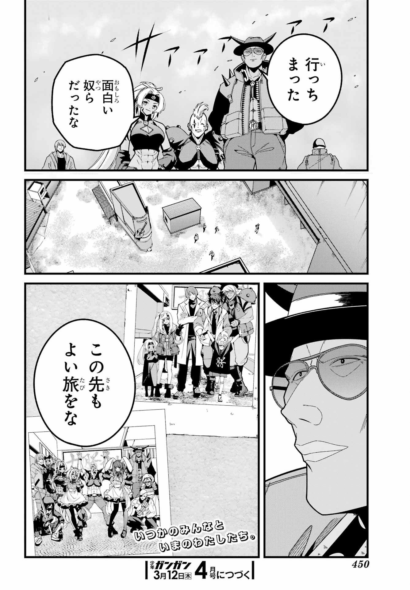 Yomu Tabi ni Shiawase wo! - Chapter 9 - Page 36