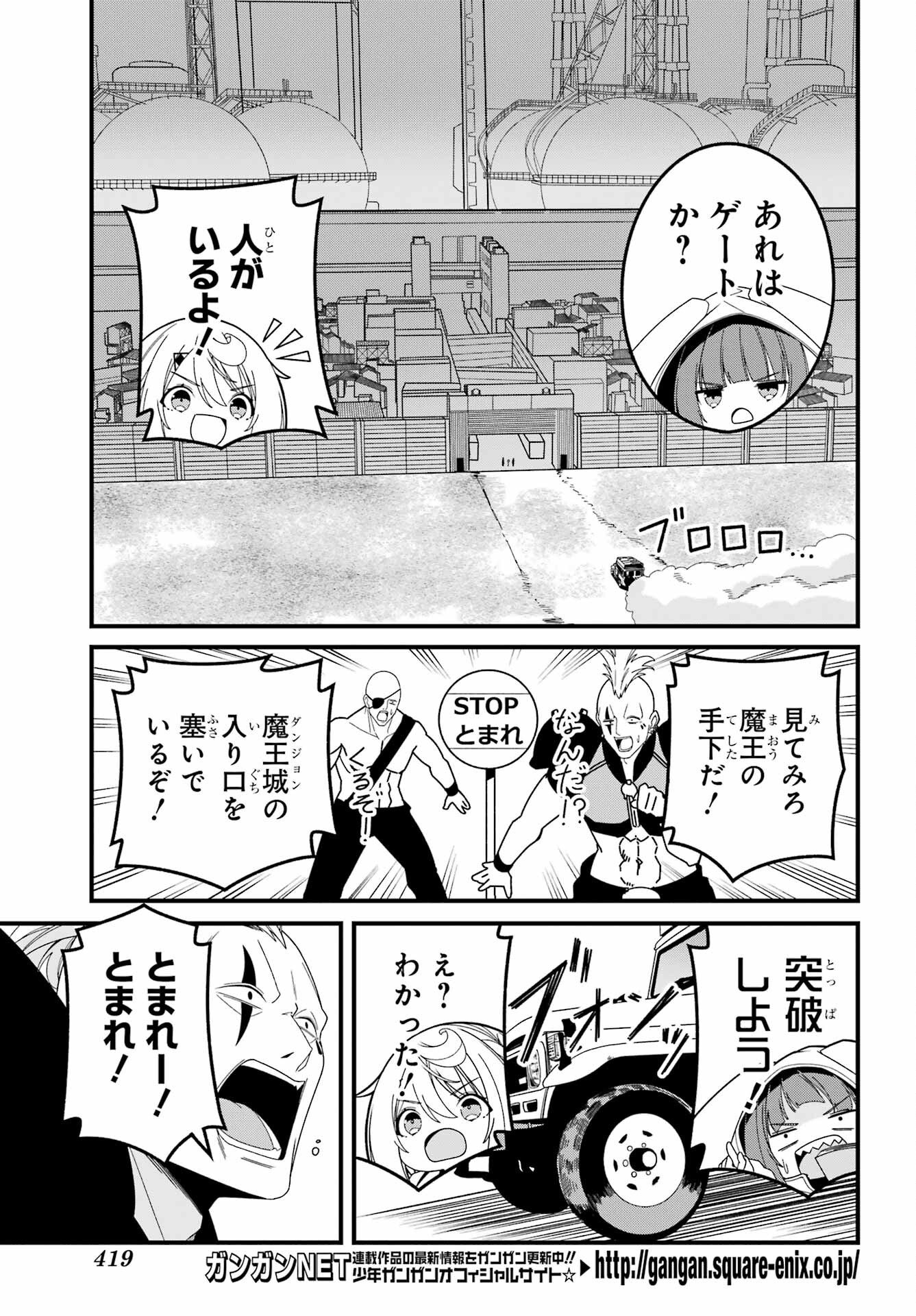 Yomu Tabi ni Shiawase wo! - Chapter 9 - Page 5
