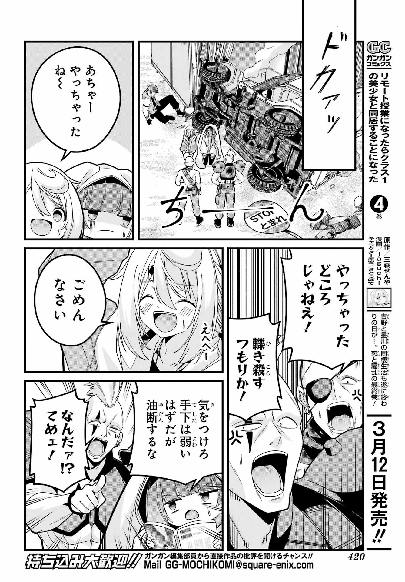 Yomu Tabi ni Shiawase wo! - Chapter 9 - Page 6