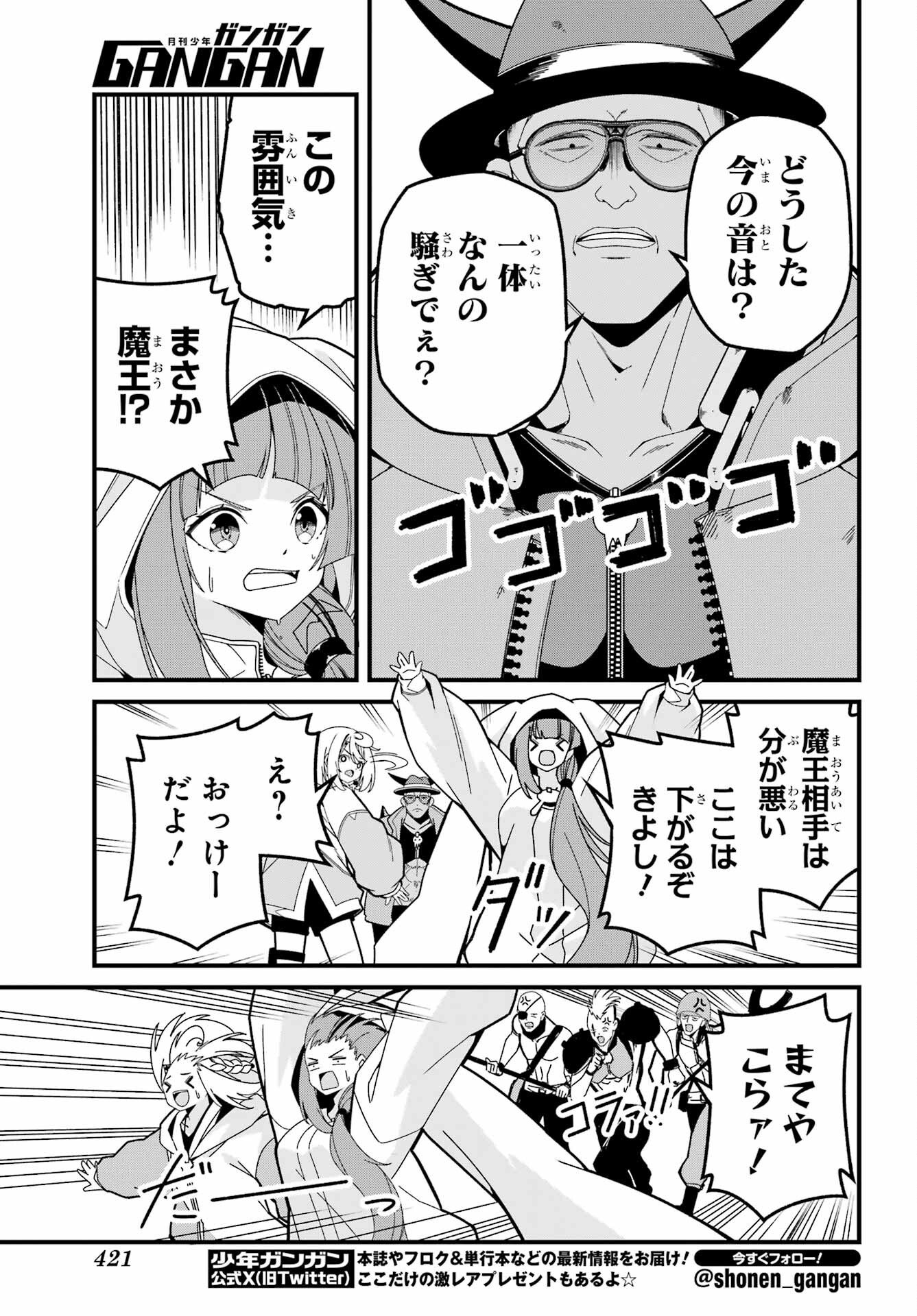 Yomu Tabi ni Shiawase wo! - Chapter 9 - Page 7