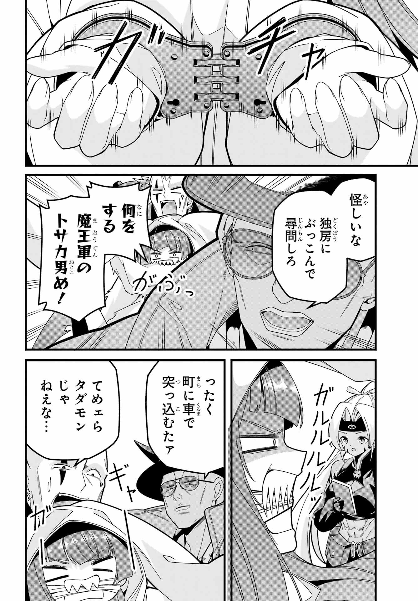 Yomu Tabi ni Shiawase wo! - Chapter 9 - Page 8
