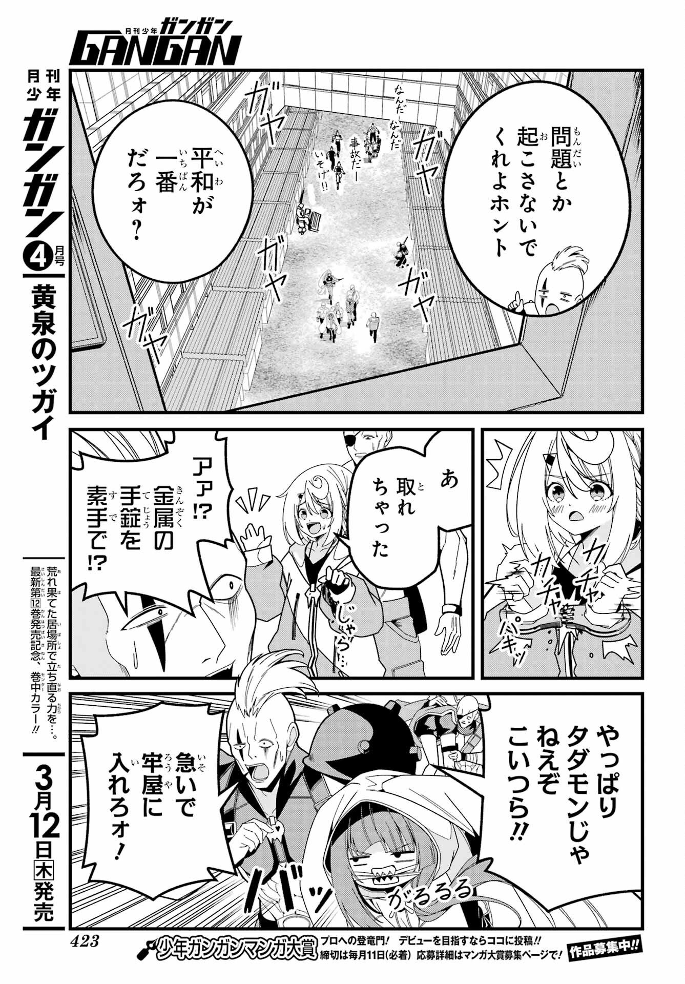 Yomu Tabi ni Shiawase wo! - Chapter 9 - Page 9