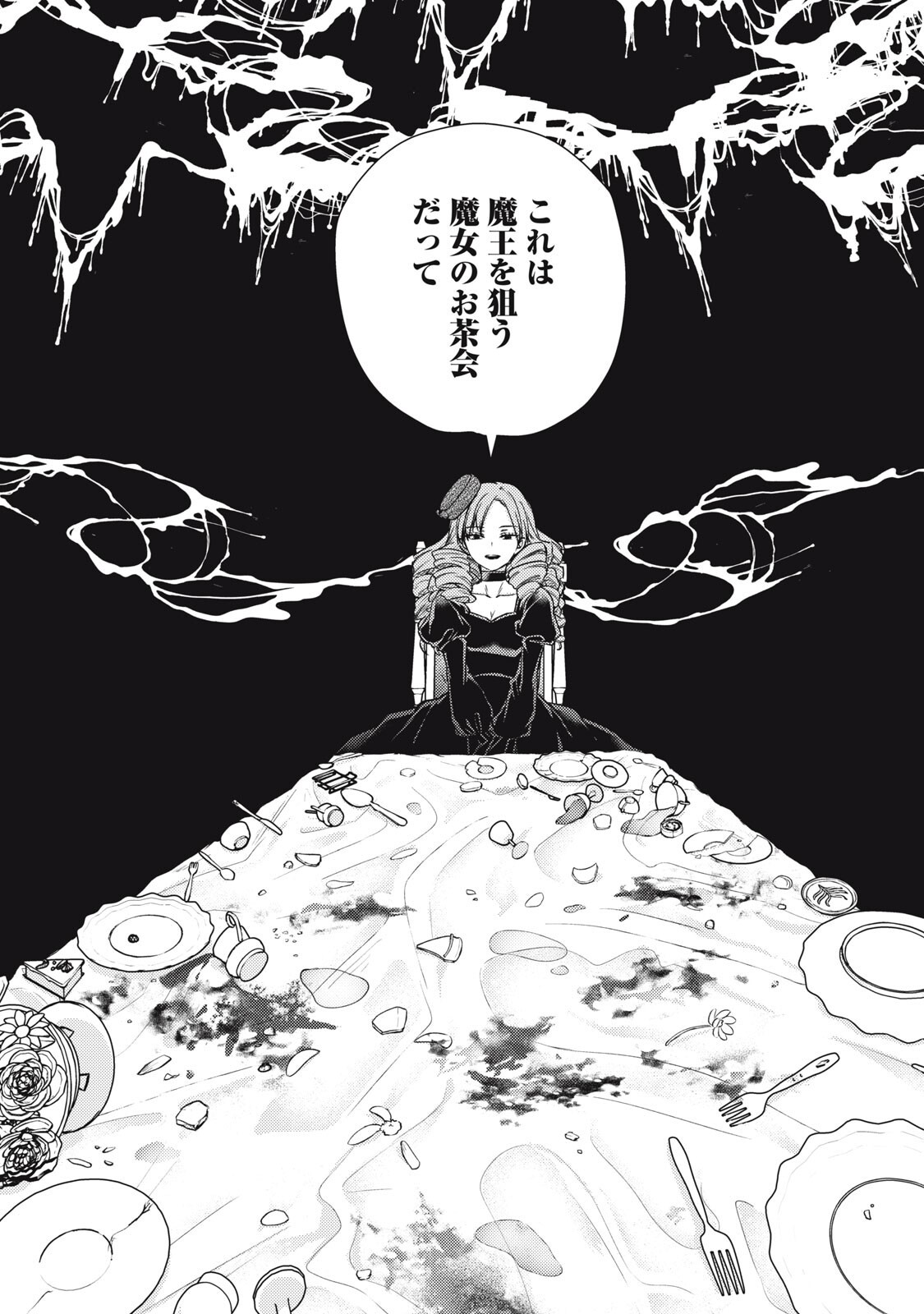 Yonige Seijo no Nidome no Kekkon - Chapter 5.2 - Page 10