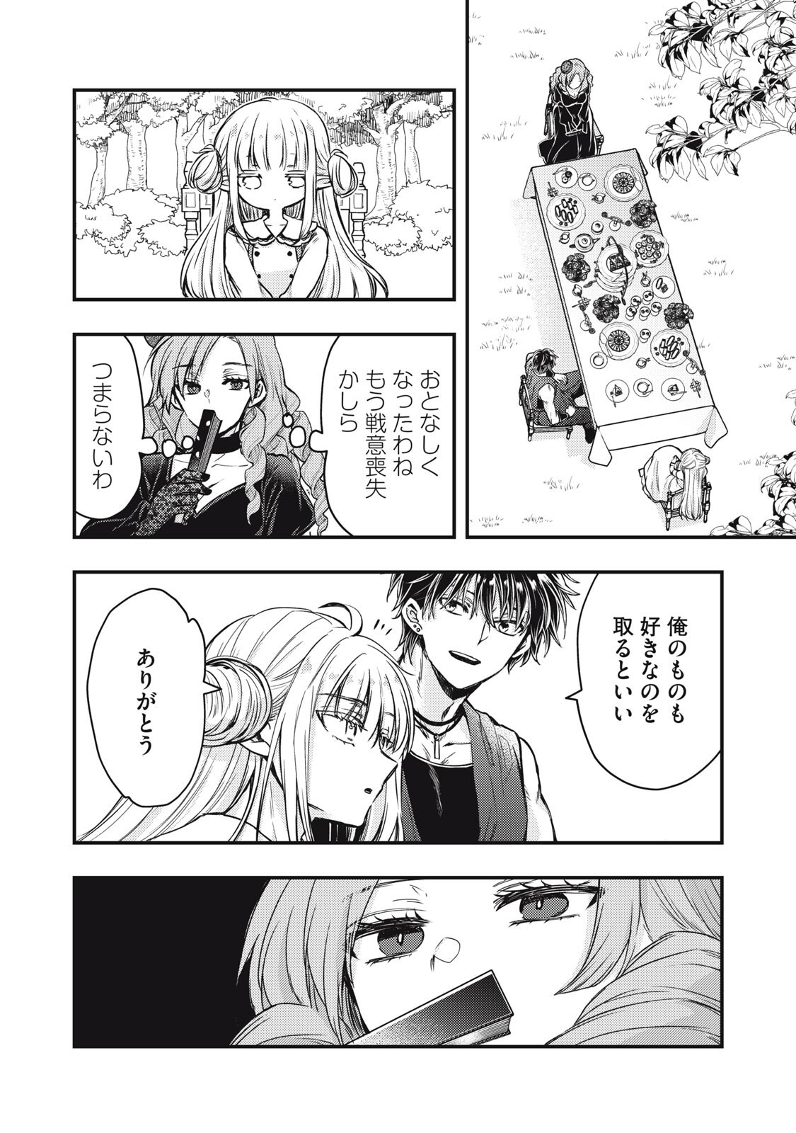Yonige Seijo no Nidome no Kekkon - Chapter 5.2 - Page 6