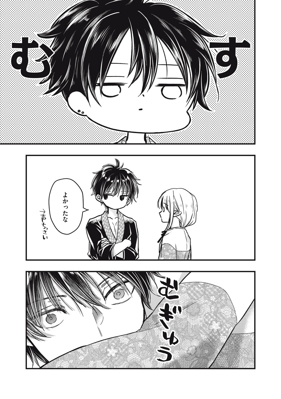 Yonige Seijo no Nidome no Kekkon - Chapter 6.2 - Page 16