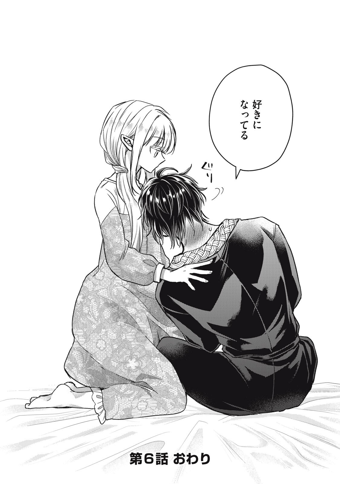 Yonige Seijo no Nidome no Kekkon - Chapter 6.2 - Page 19