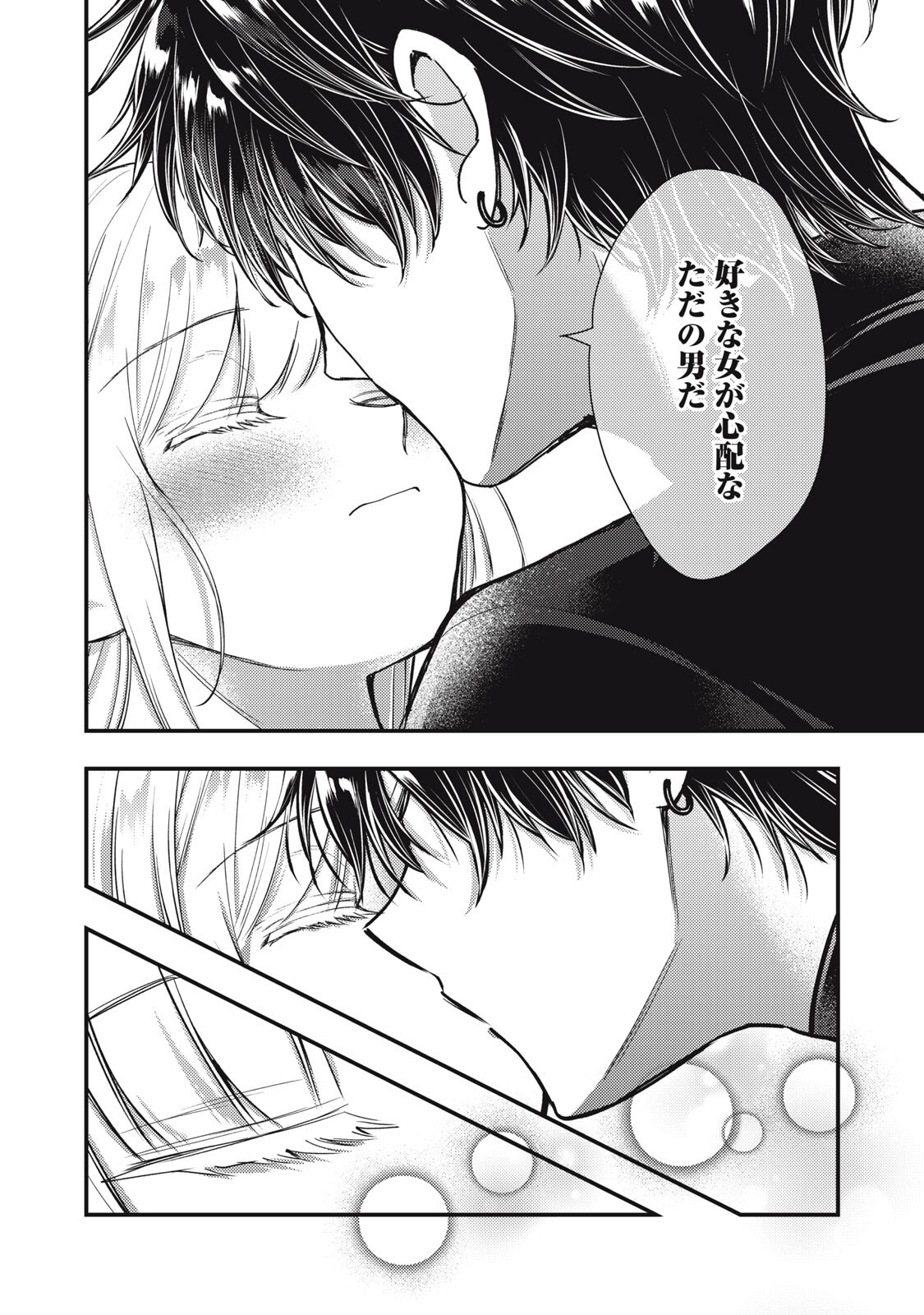 Yonige Seijo no Nidome no Kekkon - Chapter 7.1 - Page 16
