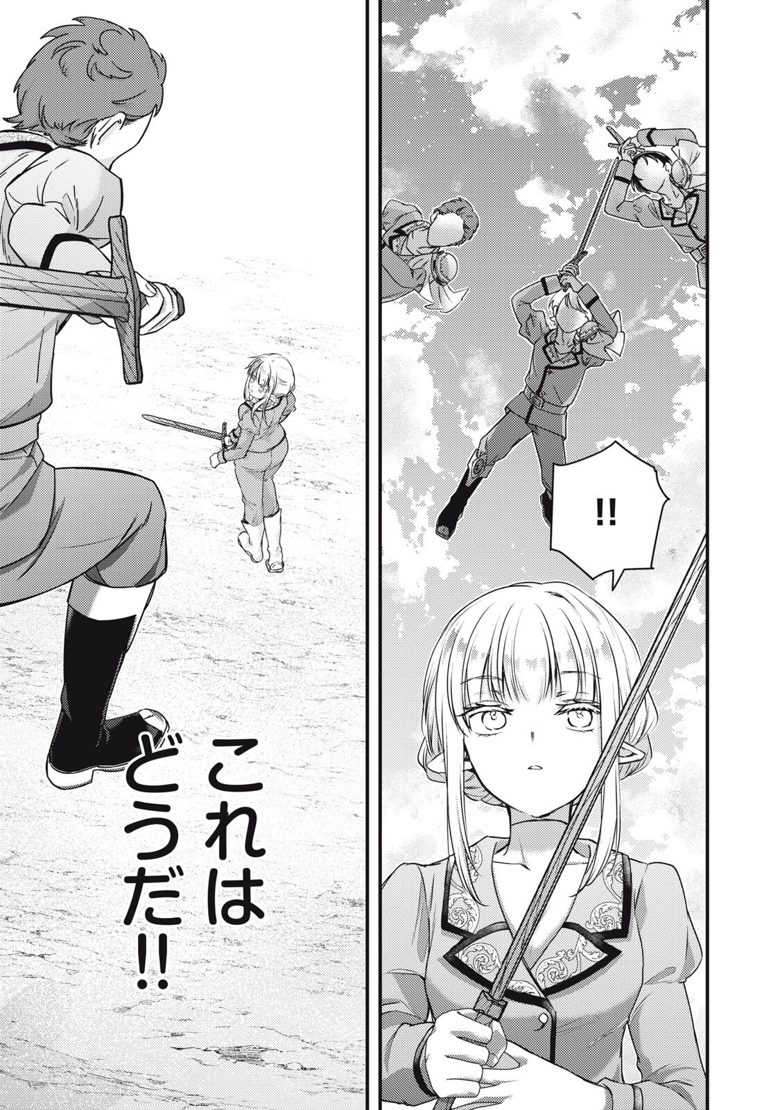 Yonige Seijo no Nidome no Kekkon - Chapter 7.2 - Page 11