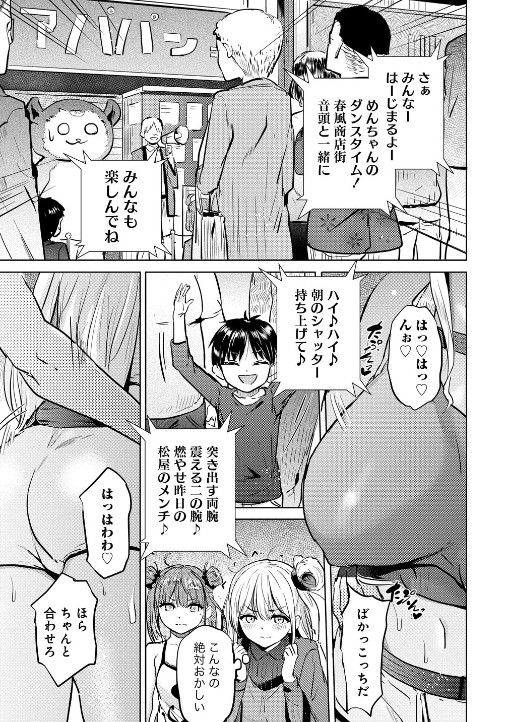 Yonin no Mama no Sei de Ore no Rabukome ga Mama Naranai - Chapter 9 - Page 15