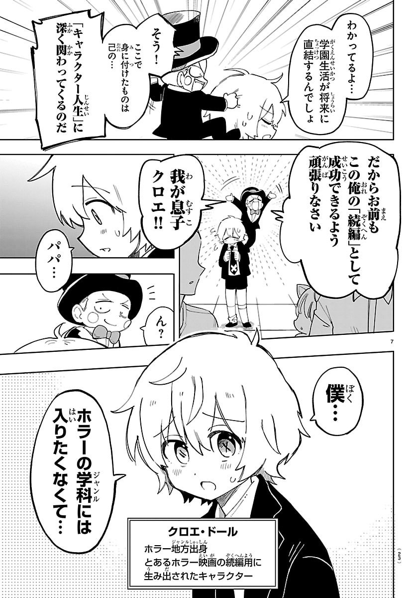 Youkoso Horror Gakka he - Chapter 1 - Page 10