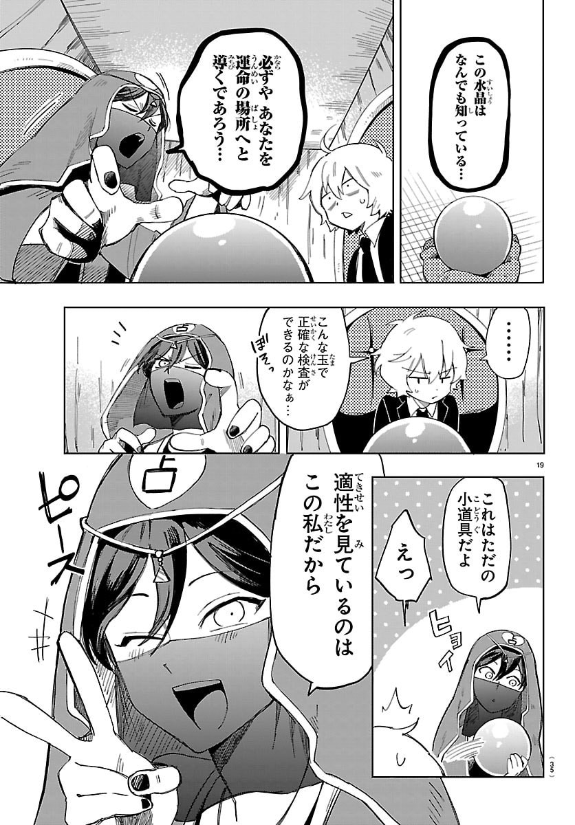 Youkoso Horror Gakka he - Chapter 1 - Page 22