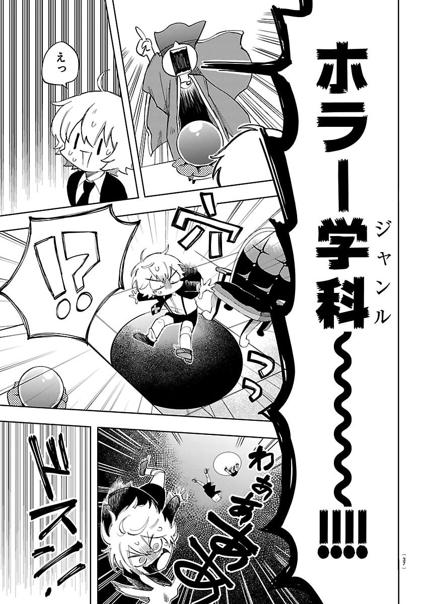 Youkoso Horror Gakka he - Chapter 1 - Page 24