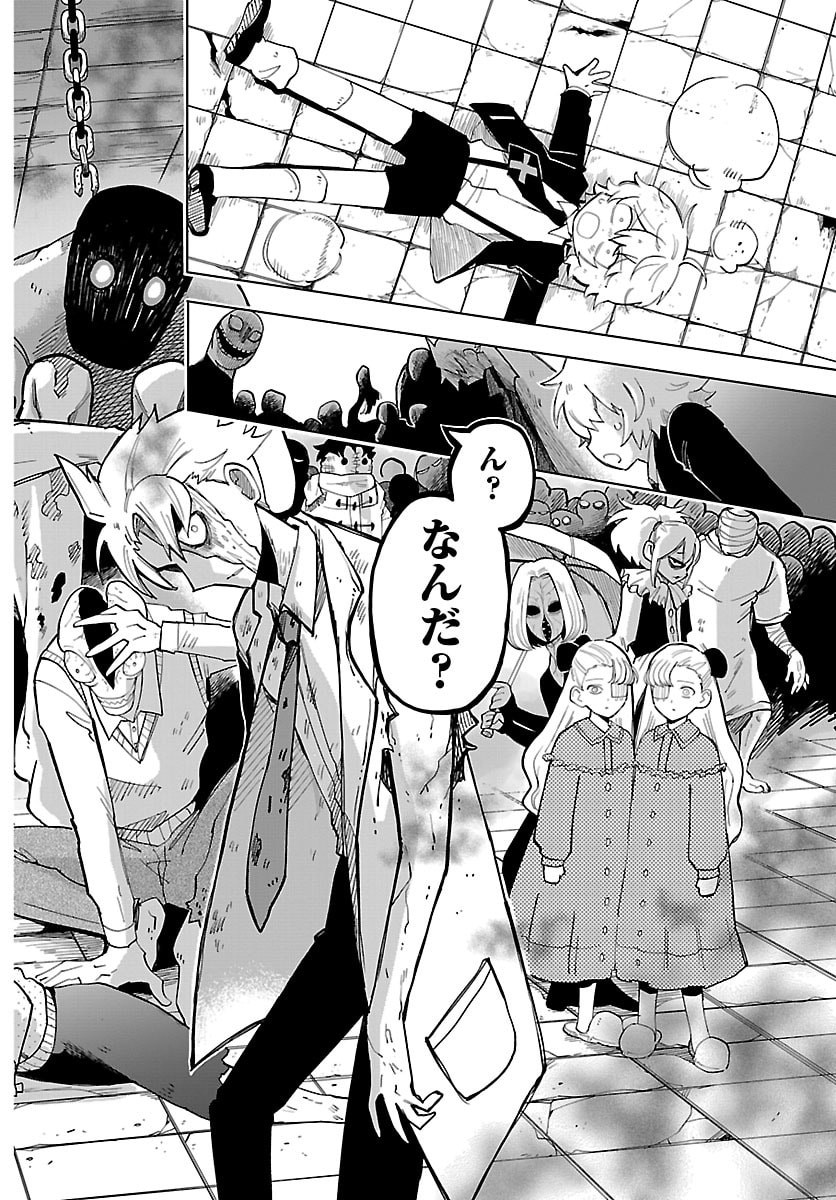 Youkoso Horror Gakka he - Chapter 1 - Page 25