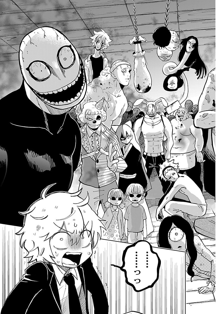 Youkoso Horror Gakka he - Chapter 1 - Page 26