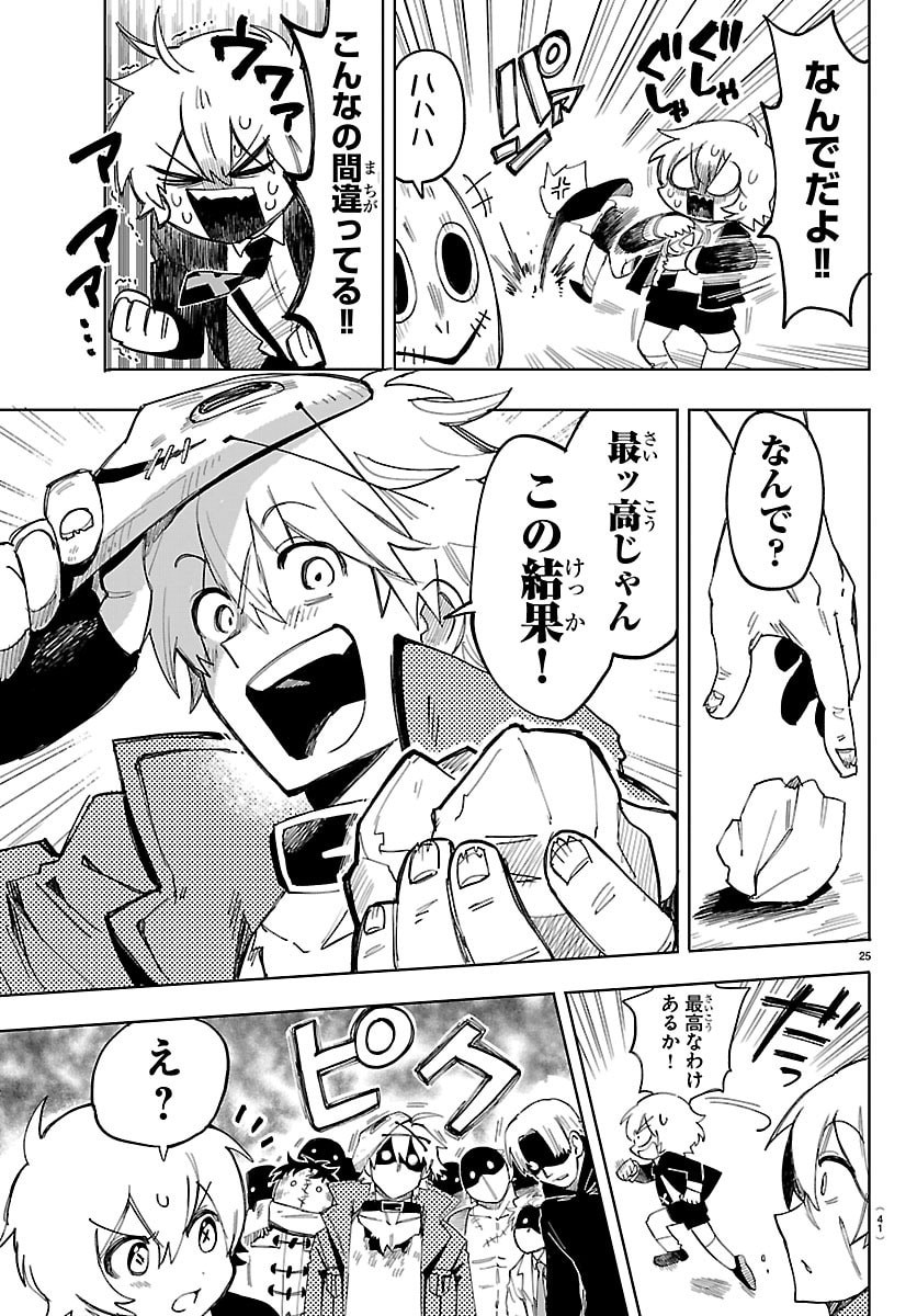 Youkoso Horror Gakka he - Chapter 1 - Page 28