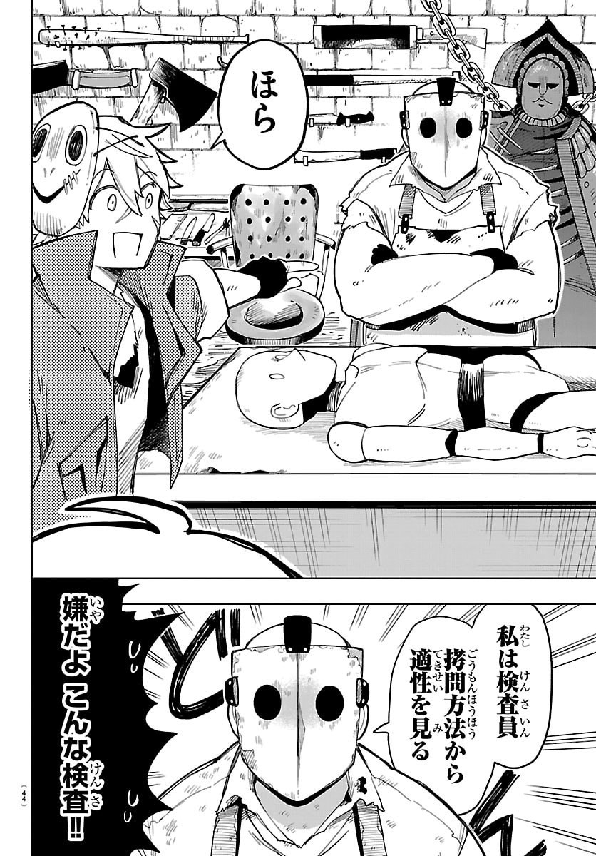Youkoso Horror Gakka he - Chapter 1 - Page 31