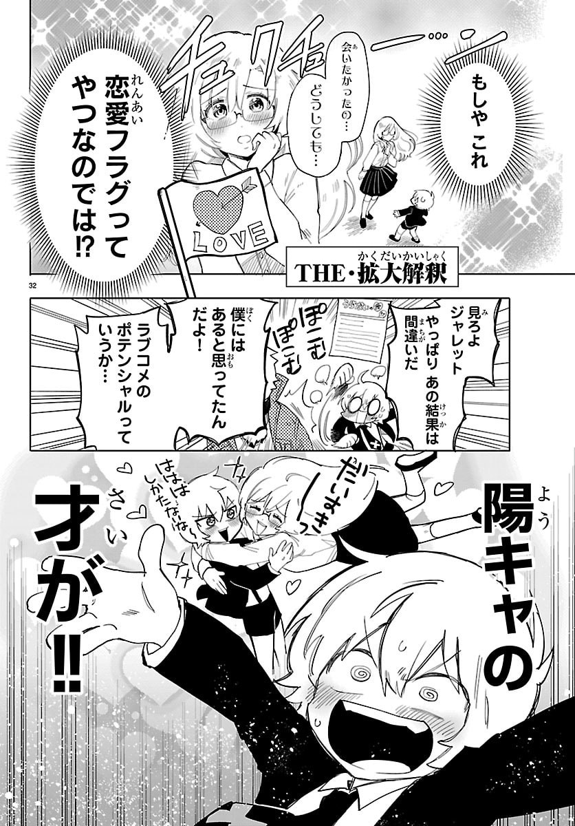 Youkoso Horror Gakka he - Chapter 1 - Page 35