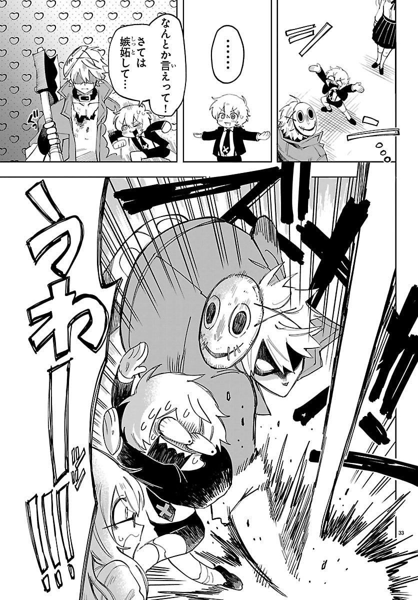 Youkoso Horror Gakka he - Chapter 1 - Page 36