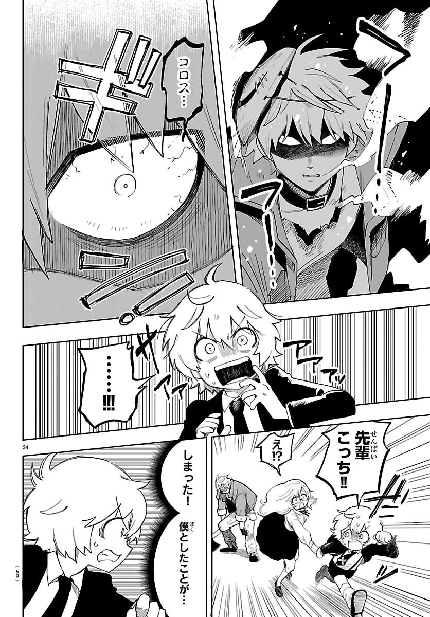 Youkoso Horror Gakka he - Chapter 1 - Page 37