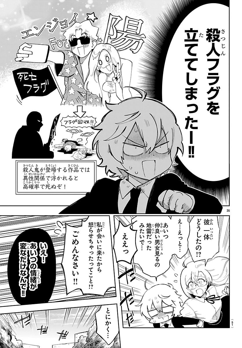 Youkoso Horror Gakka he - Chapter 1 - Page 38