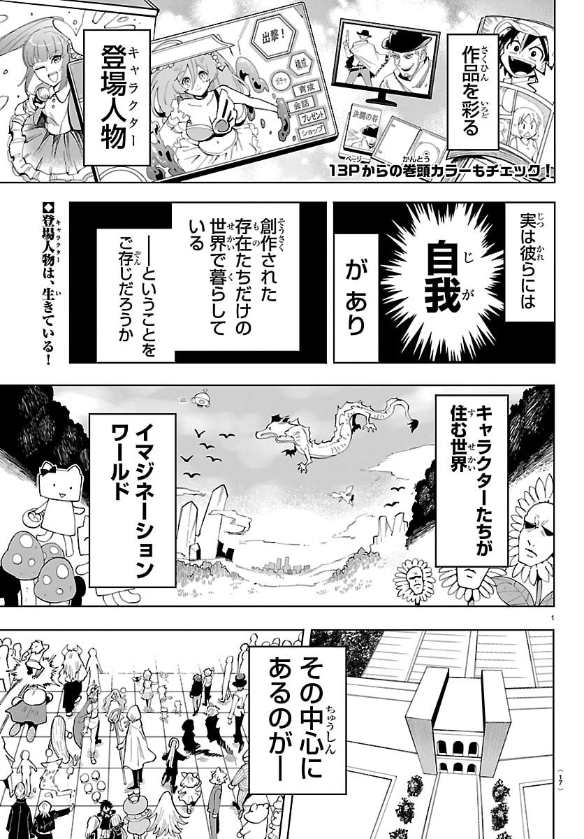 Youkoso Horror Gakka he - Chapter 1 - Page 4