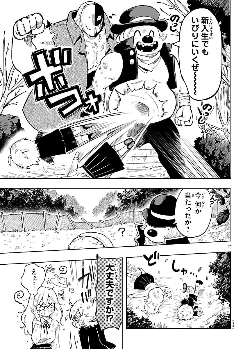 Youkoso Horror Gakka he - Chapter 1 - Page 40