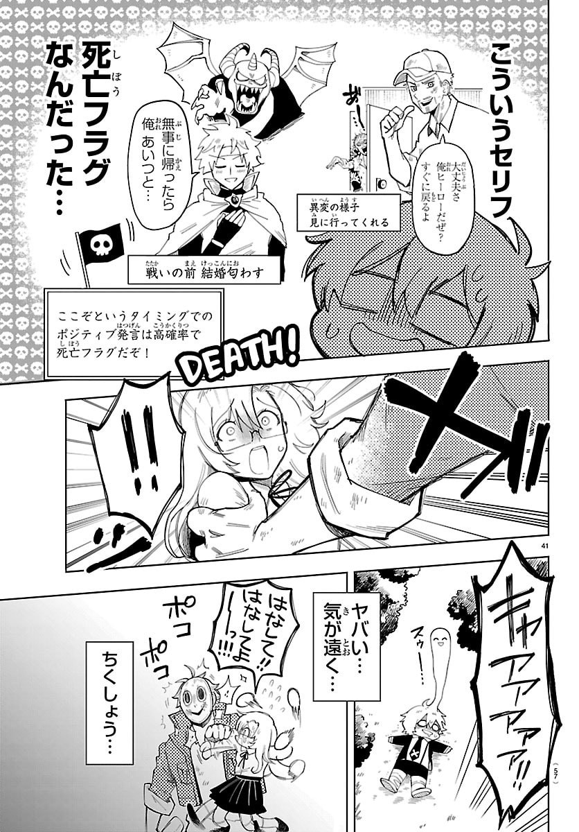 Youkoso Horror Gakka he - Chapter 1 - Page 44