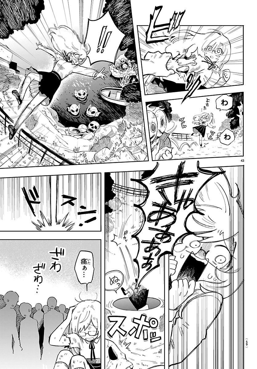 Youkoso Horror Gakka he - Chapter 1 - Page 46