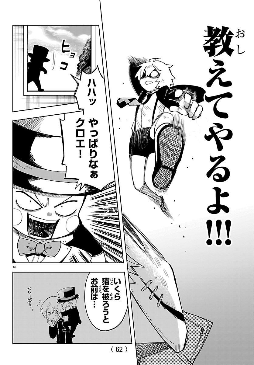 Youkoso Horror Gakka he - Chapter 1 - Page 49