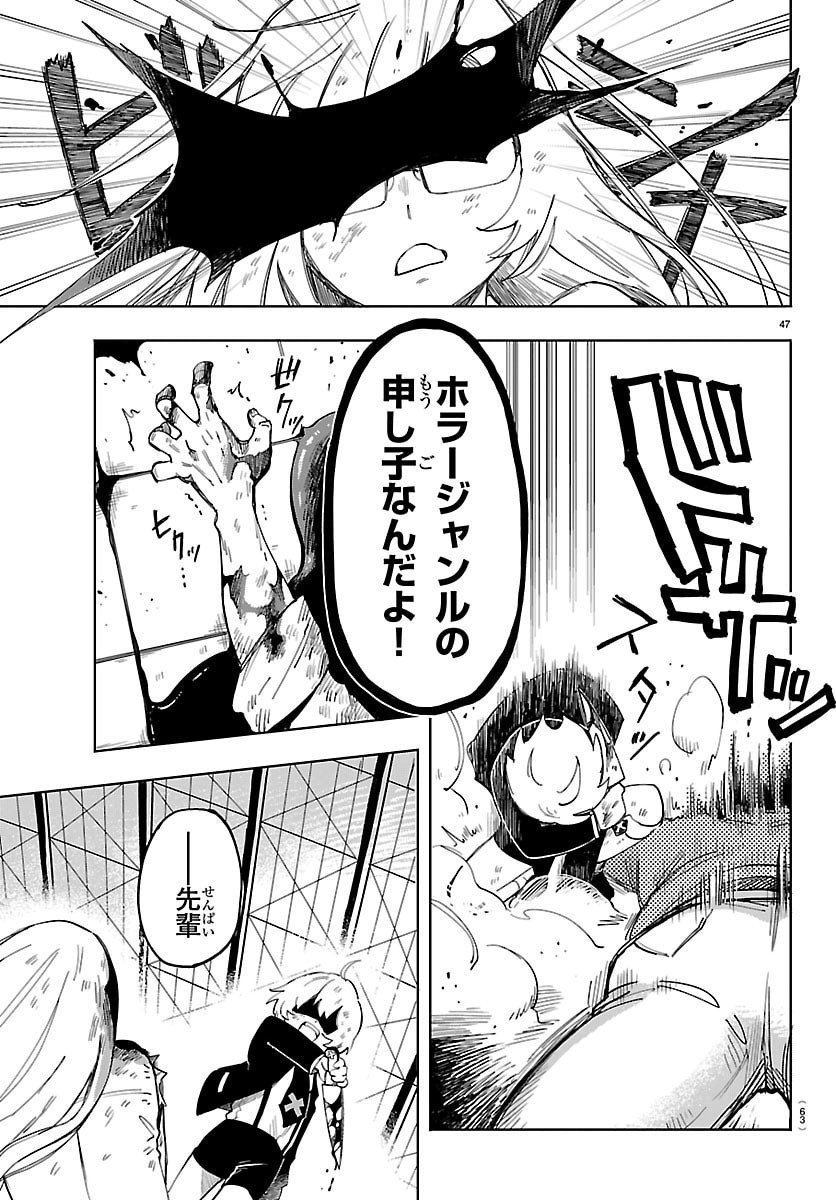 Youkoso Horror Gakka he - Chapter 1 - Page 50
