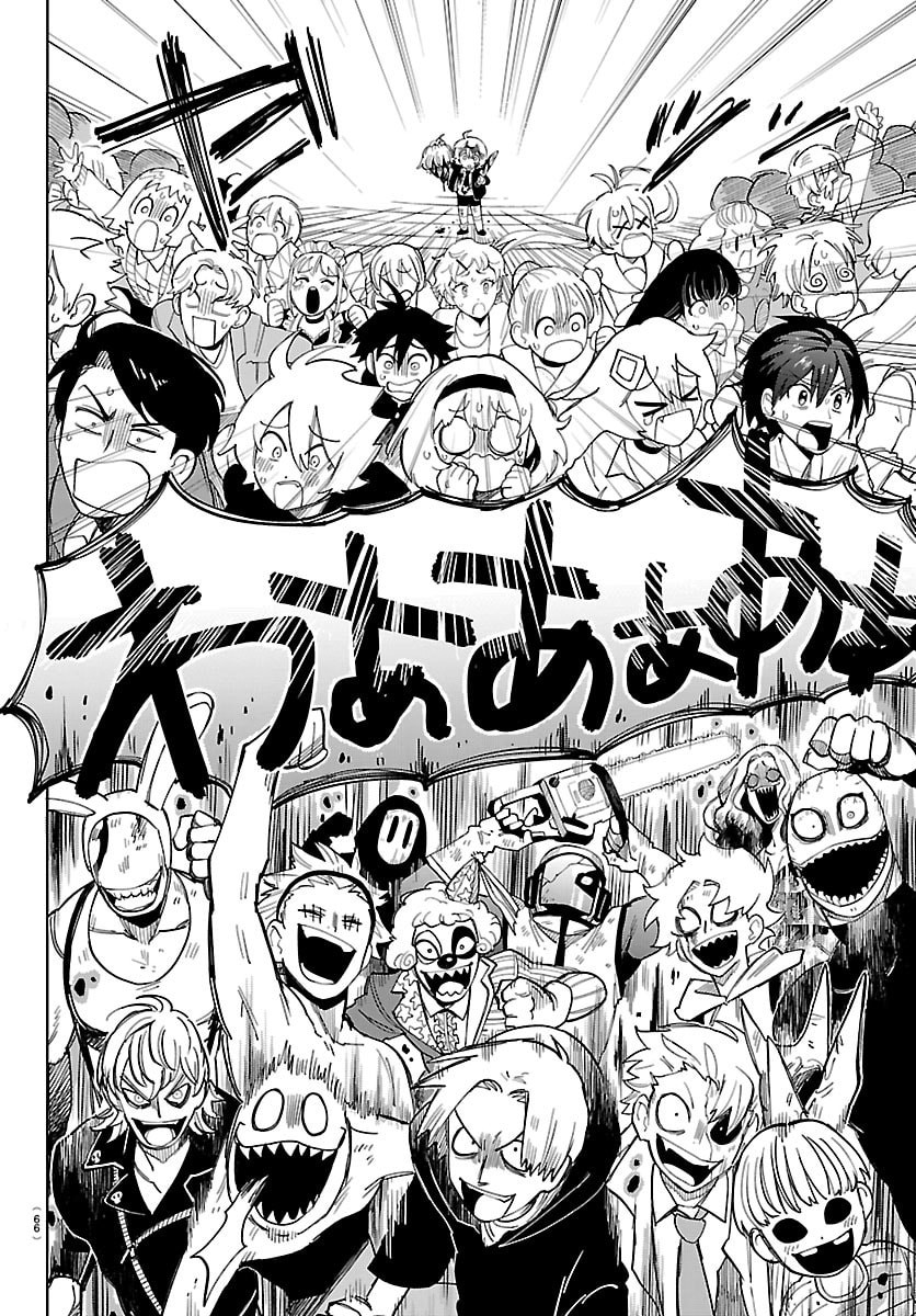 Youkoso Horror Gakka he - Chapter 1 - Page 53