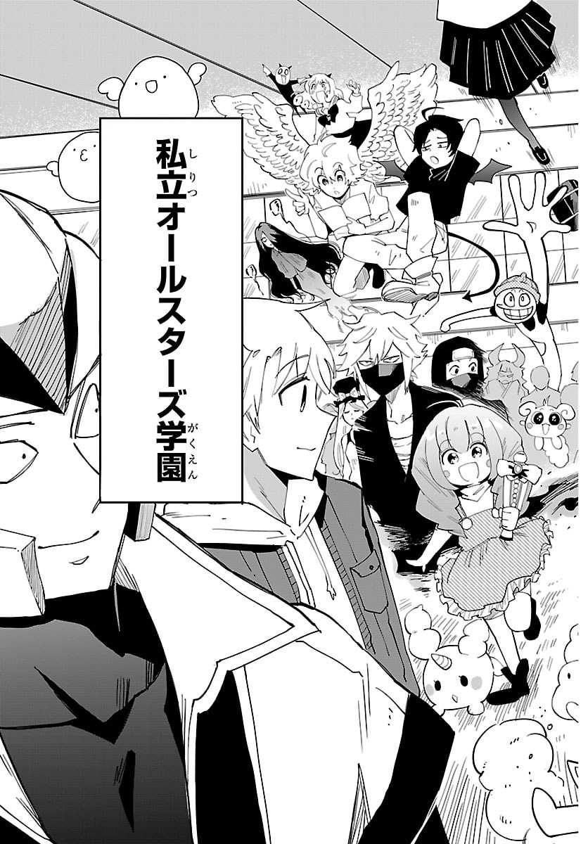 Youkoso Horror Gakka he - Chapter 1 - Page 6