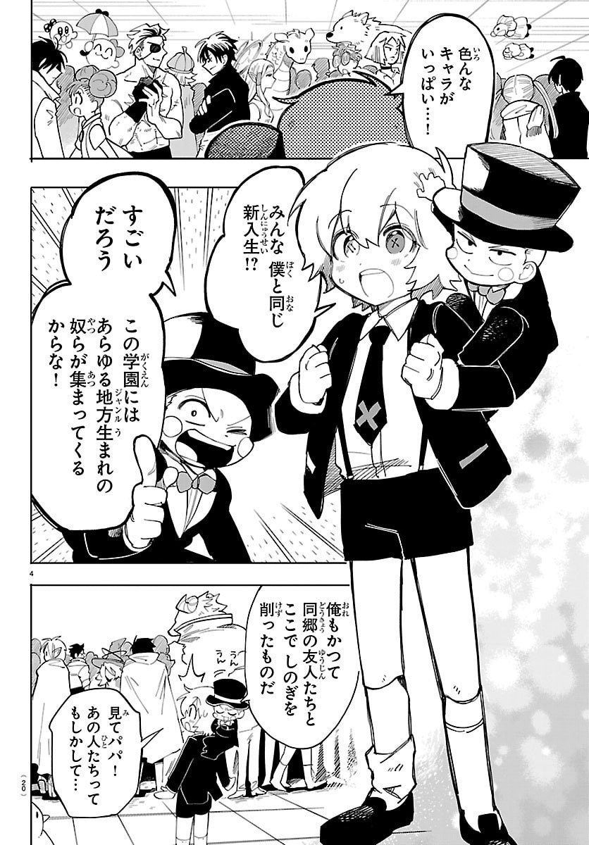 Youkoso Horror Gakka he - Chapter 1 - Page 7