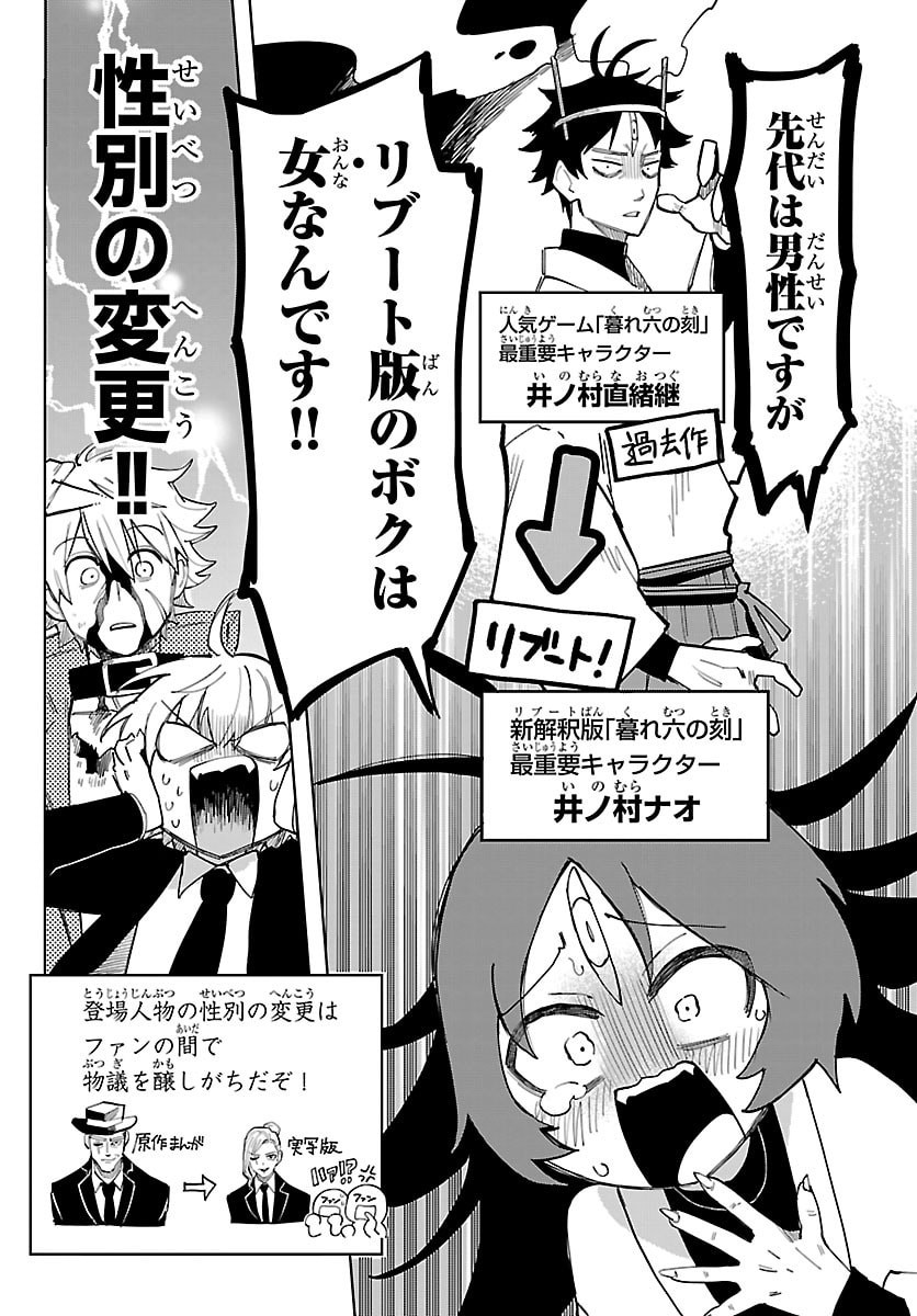 Youkoso Horror Gakka he - Chapter 2 - Page 20