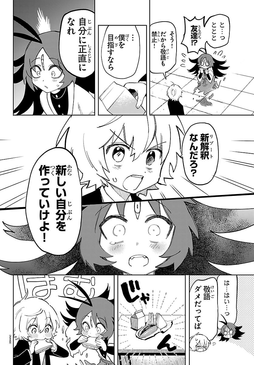 Youkoso Horror Gakka he - Chapter 2 - Page 24