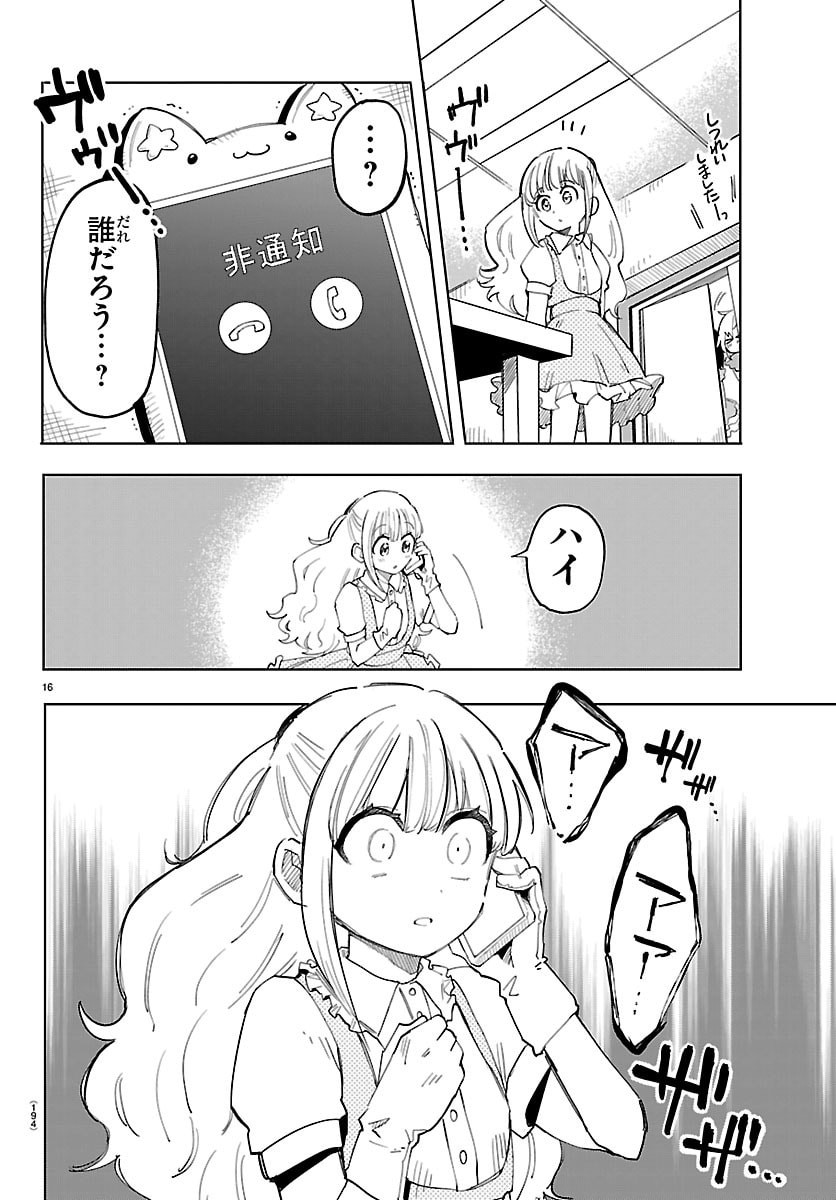 Youkoso Horror Gakka he - Chapter 3 - Page 16
