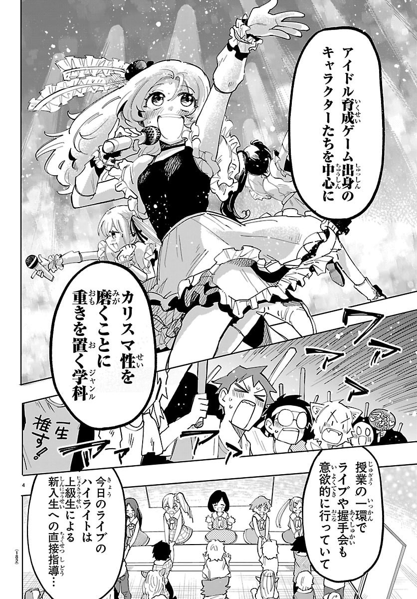 Youkoso Horror Gakka he - Chapter 3 - Page 4