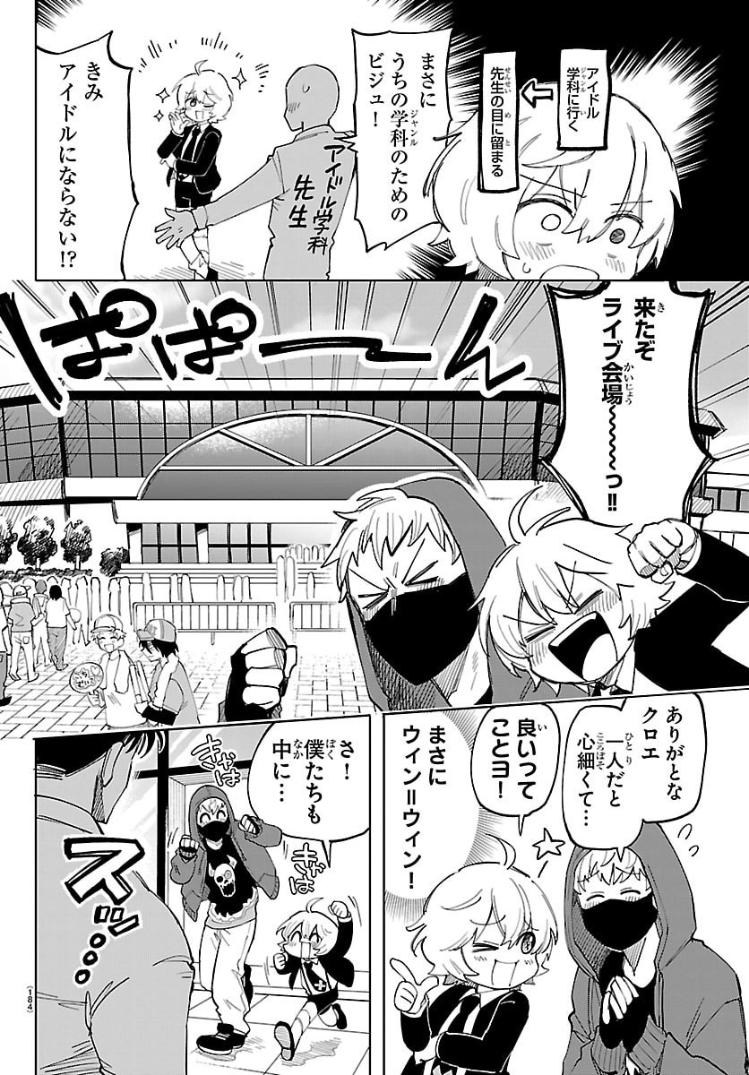 Youkoso Horror Gakka he - Chapter 3 - Page 6