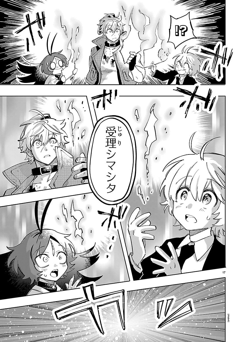 Youkoso Horror Gakka he - Chapter 4 - Page 17