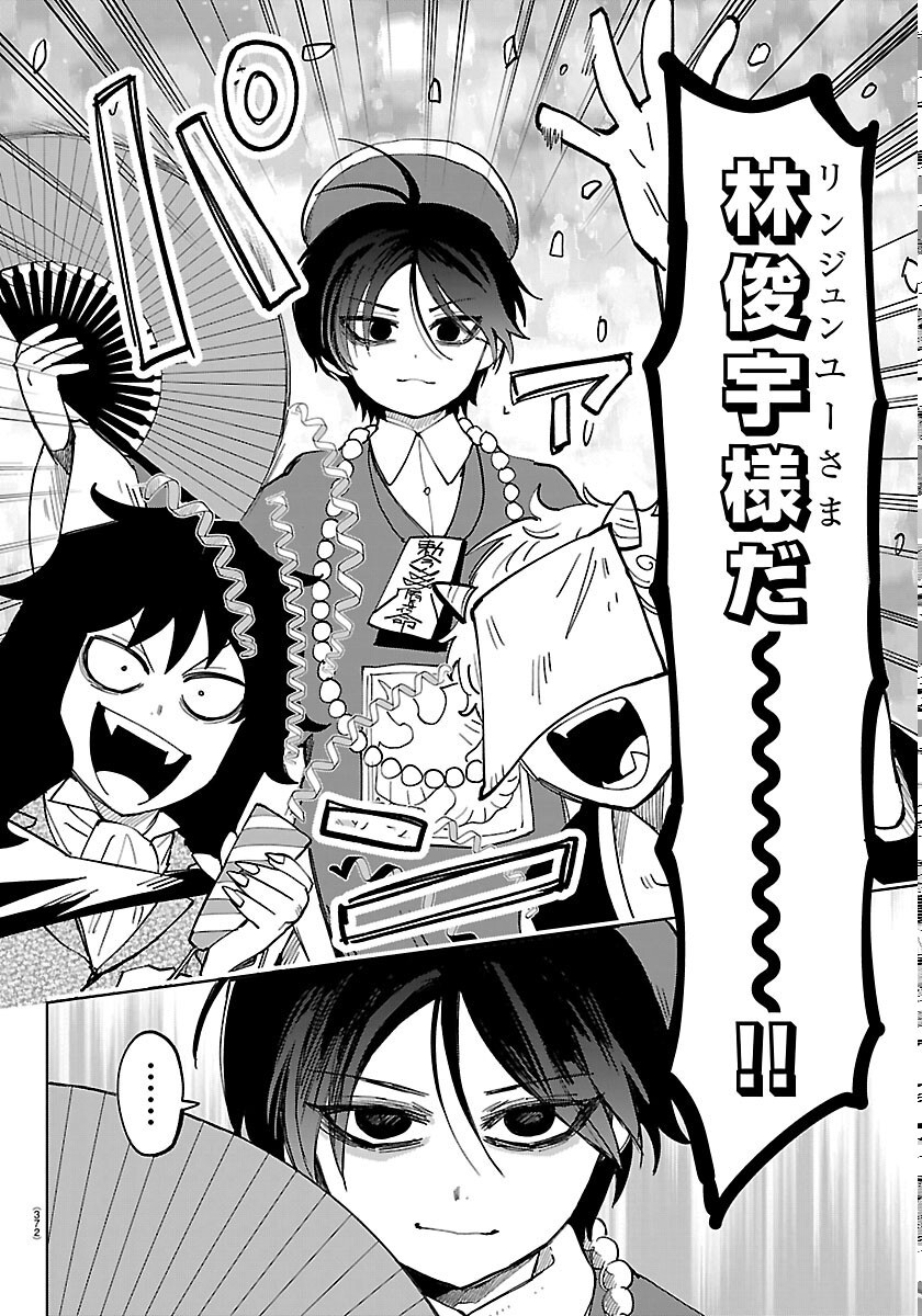 Youkoso Horror Gakka he - Chapter 7 - Page 14