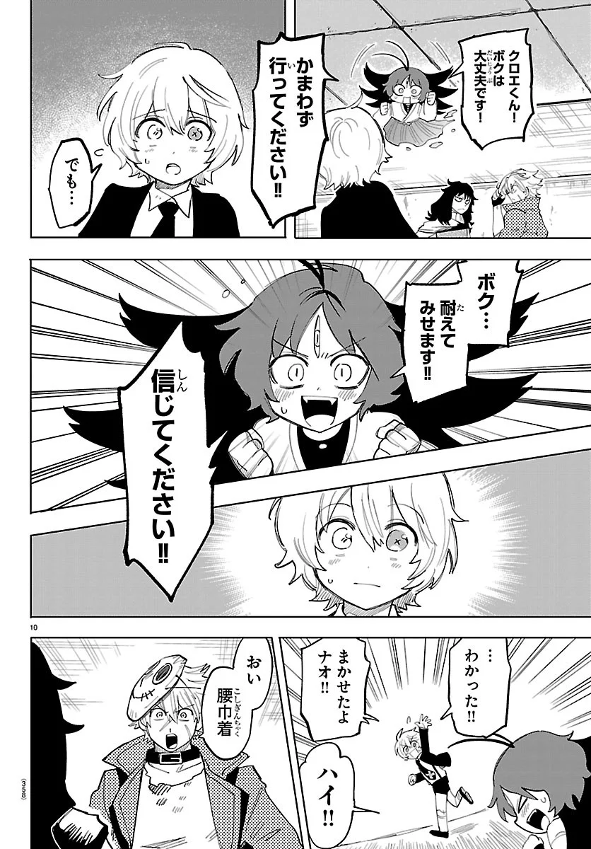 Youkoso Horror Gakka he - Chapter 8 - Page 10