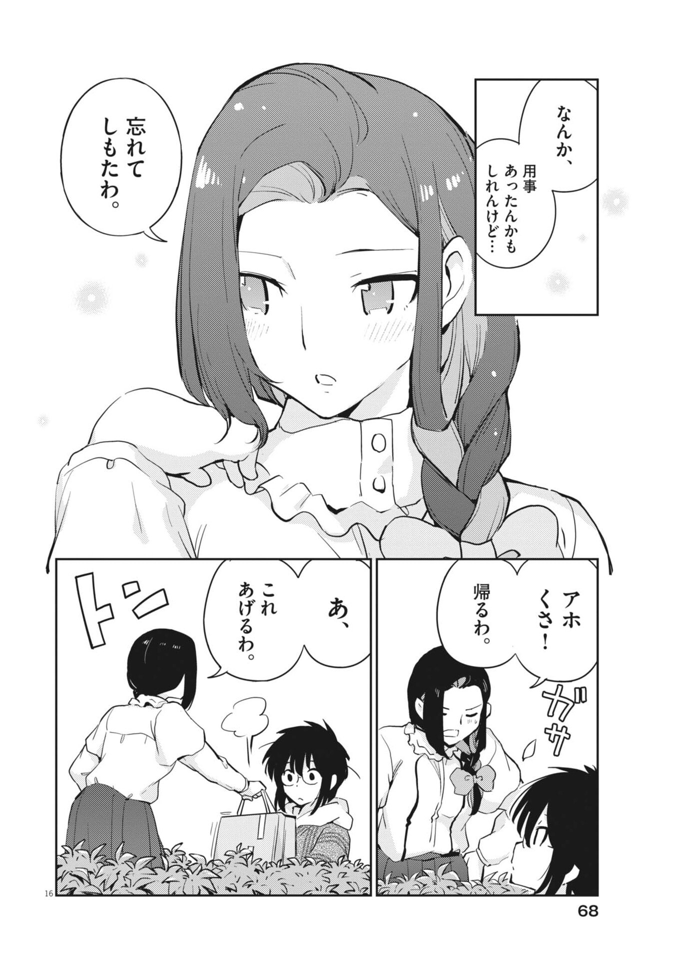 Yoshida Lemon Drops - Chapter 62 - Page 16