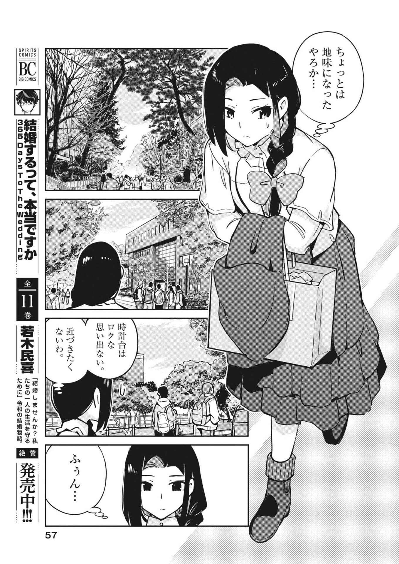 Yoshida Lemon Drops - Chapter 62 - Page 5