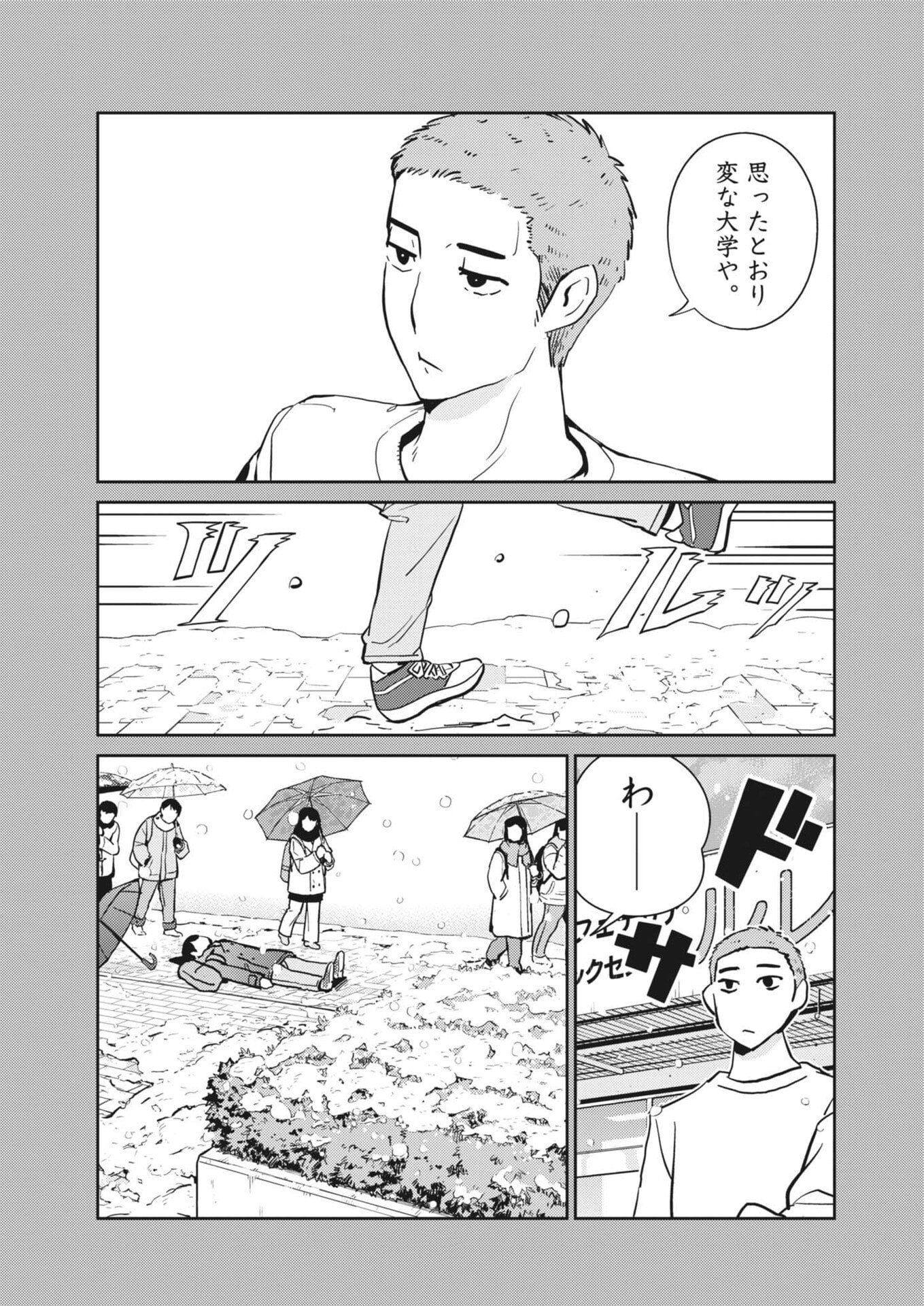 Yoshida Lemon Drops - Chapter 63 - Page 11