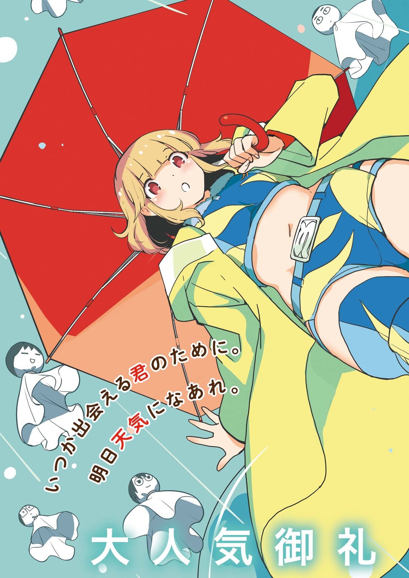 Yoshida Lemon Drops - Chapter 63 - Page 2
