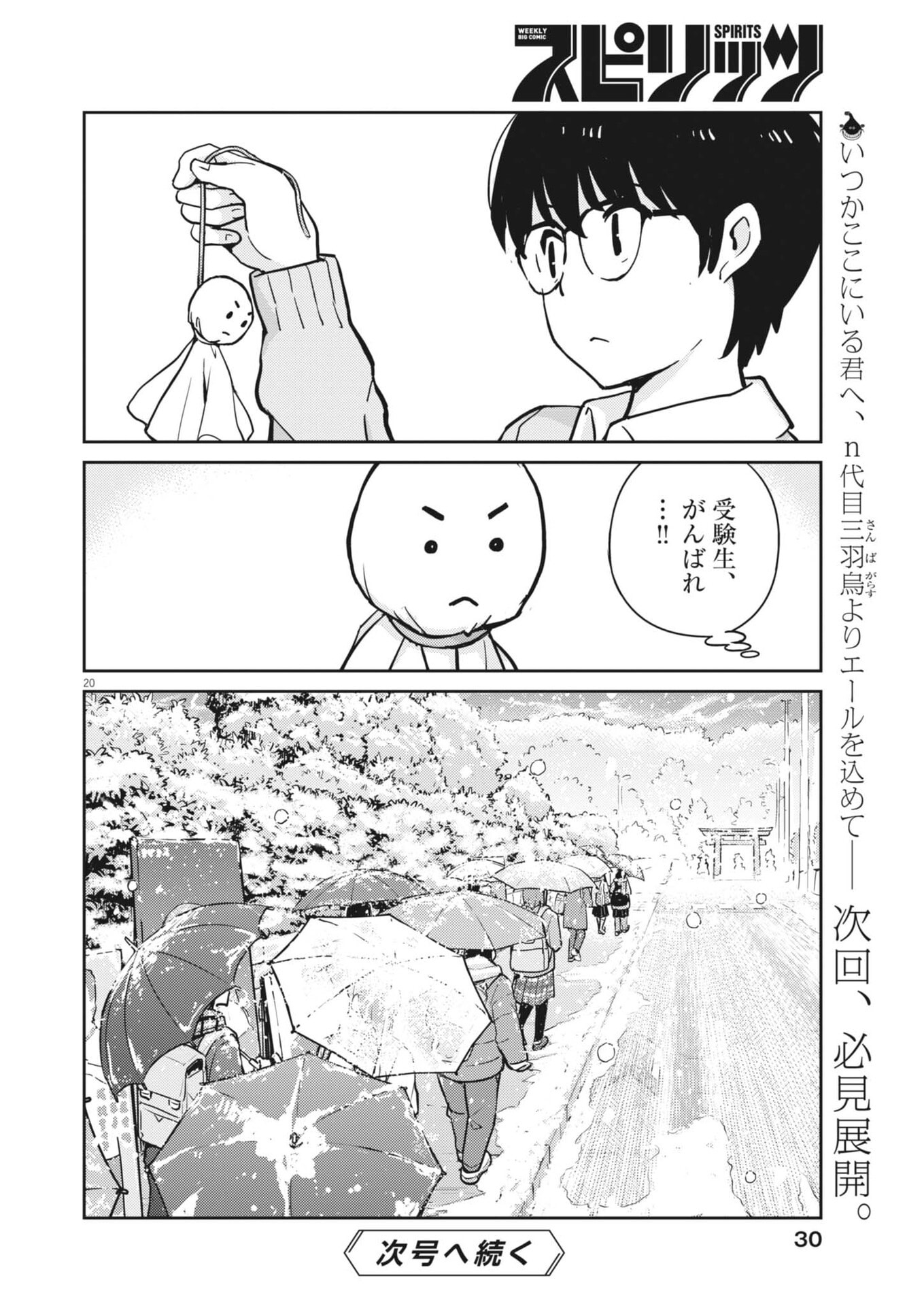 Yoshida Lemon Drops - Chapter 63 - Page 20