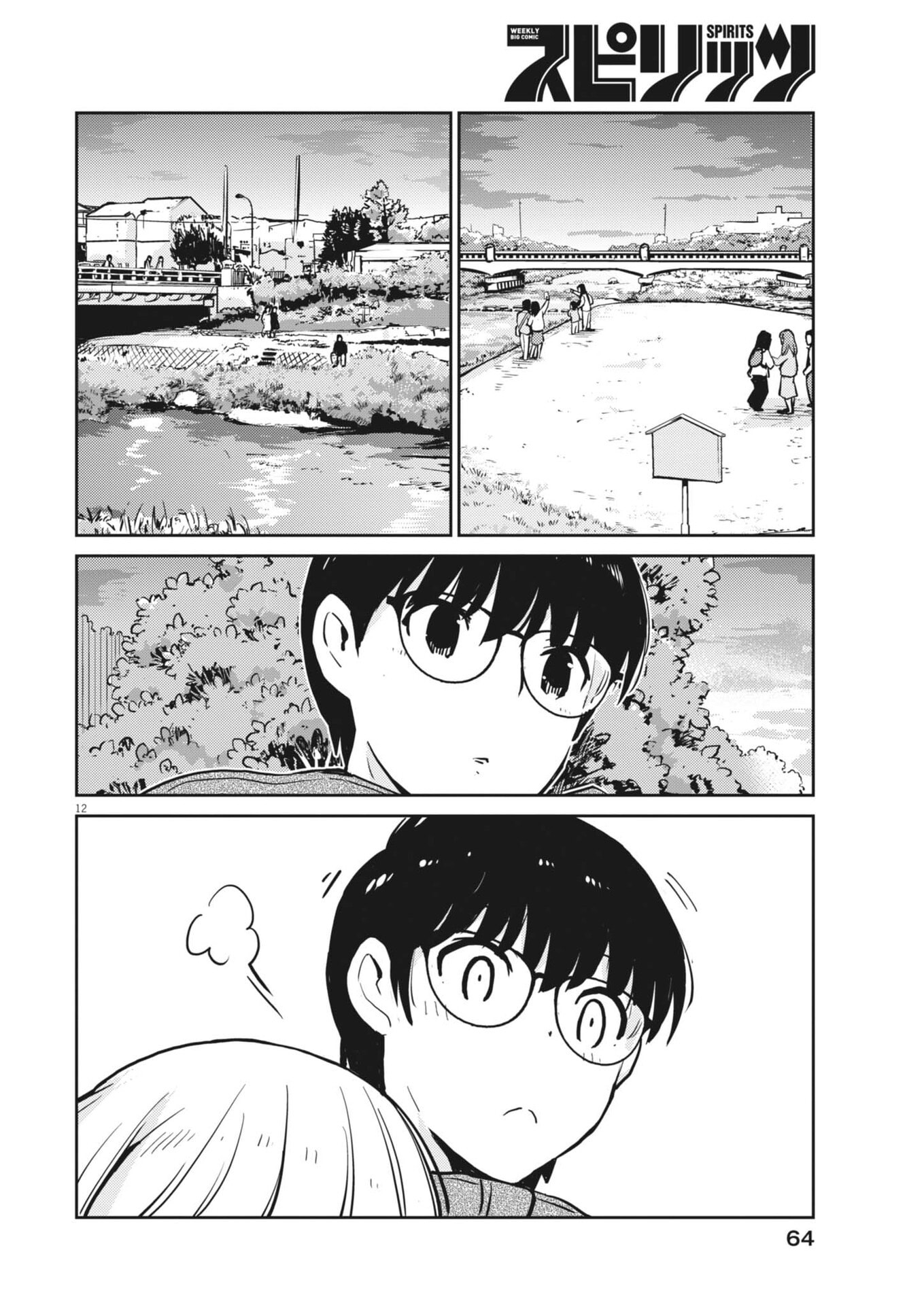 Yoshida Lemon Drops - Chapter 64 - Page 12